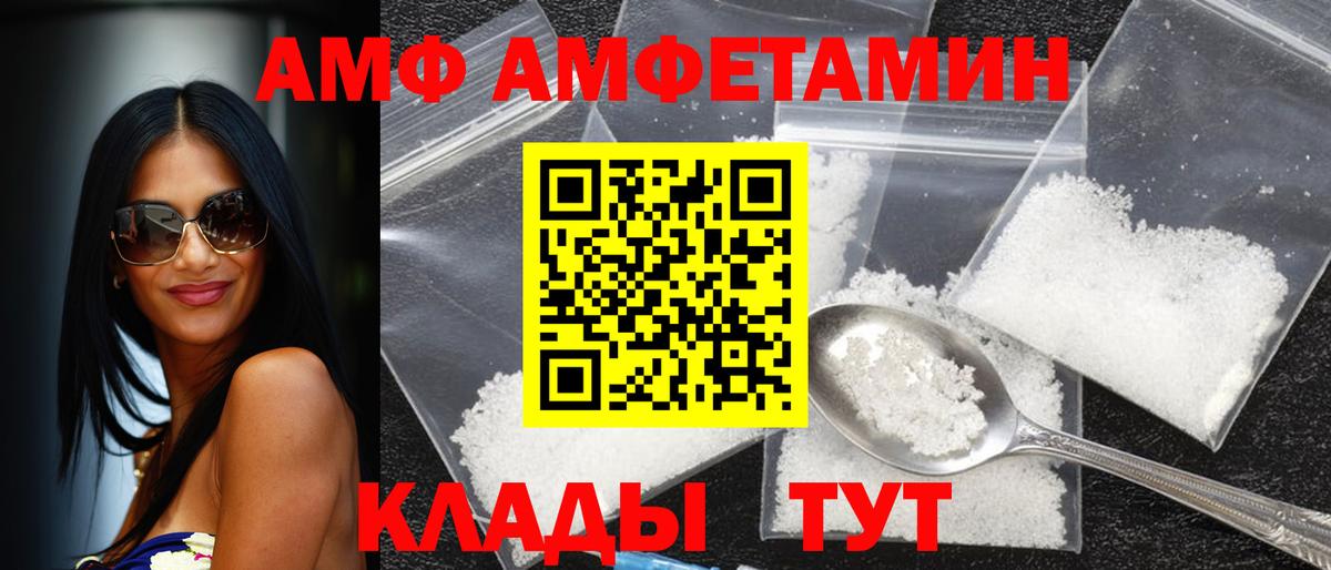 Раменское  Амфетамин Розовый  Амфетамин  Вход с VPN 