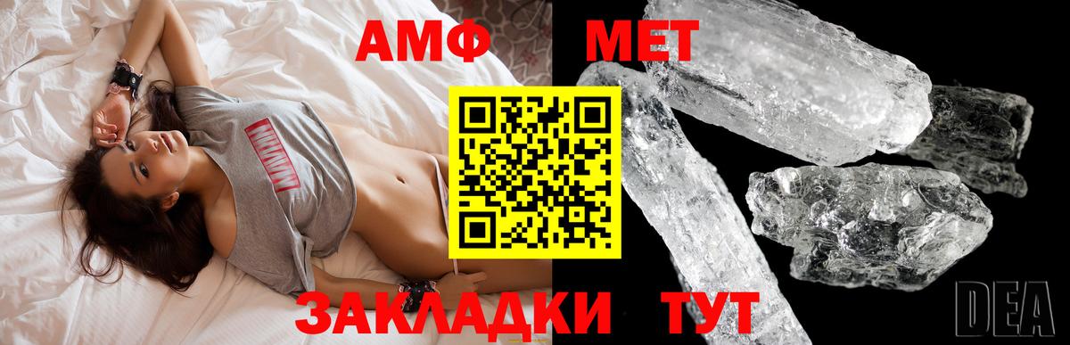 АМФ  Раменское  Амфетамин Розовый 