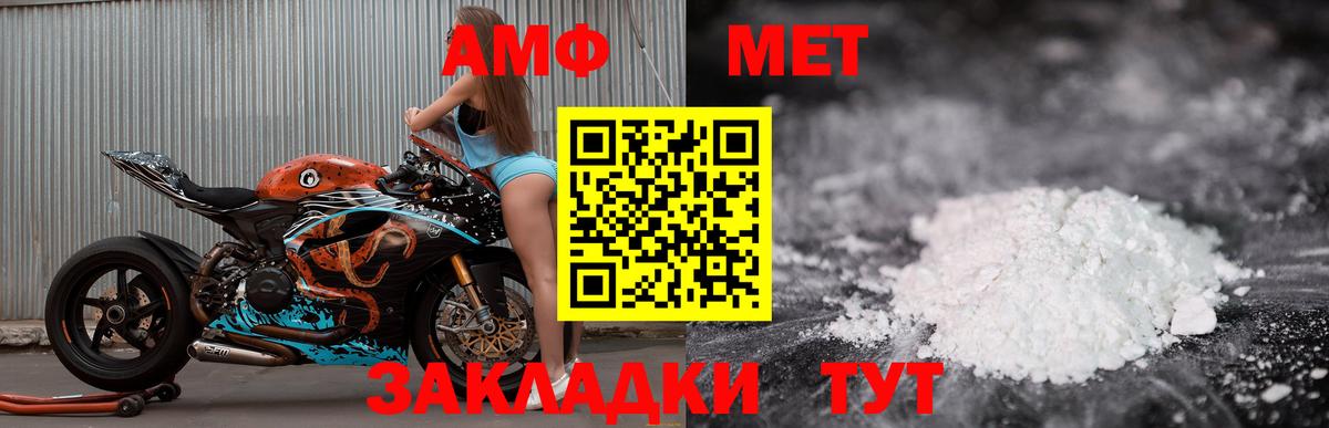 АМФЕТАМИН 98% Раменское