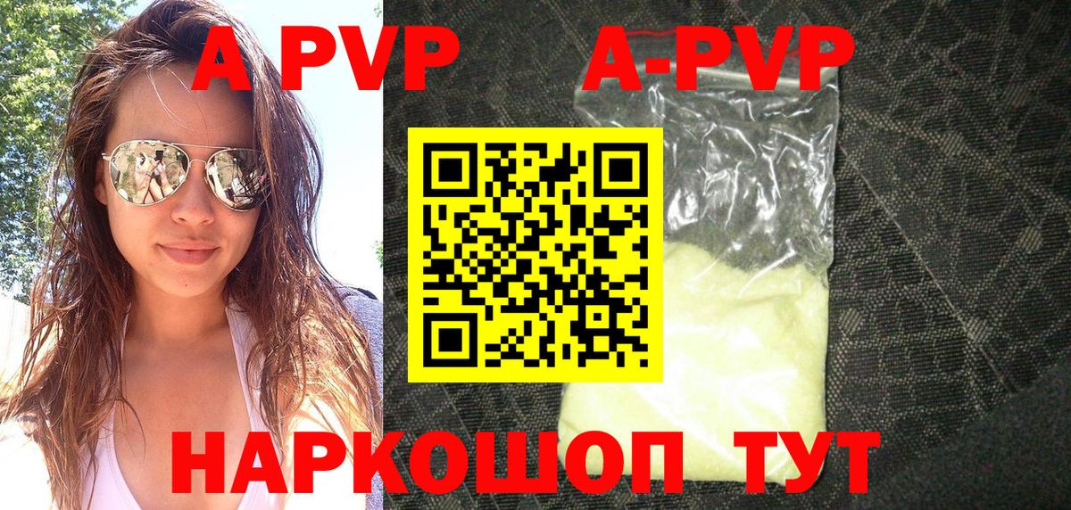 APVP VHQ Раменское