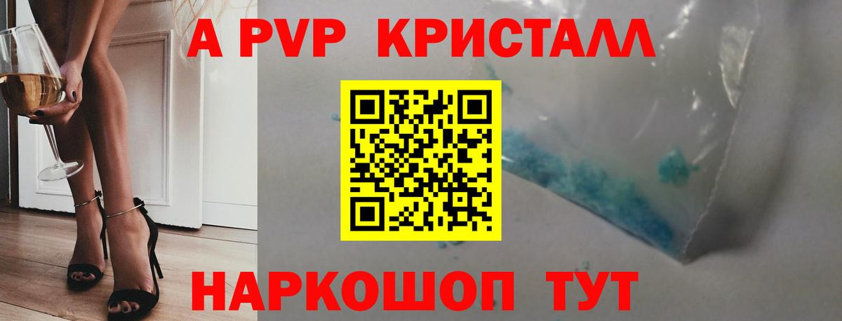 Alpha-PVP Crystall  Альфа ПВП мука  Раменское  Alpha PVP мука 