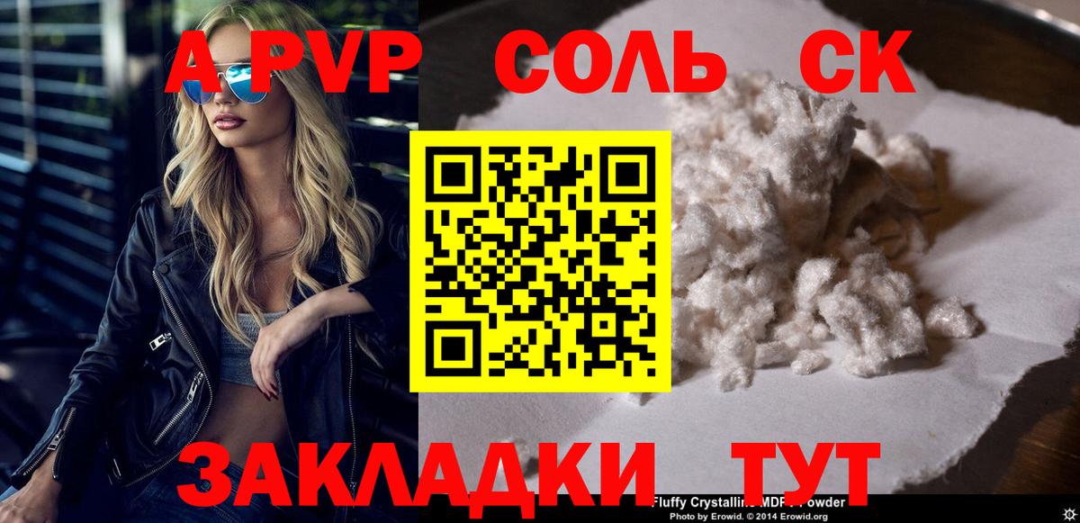 Alfa_PVP СК  Alfa_PVP  Раменское  Вход с VPN  купить наркотик  APVP СК КРИС 