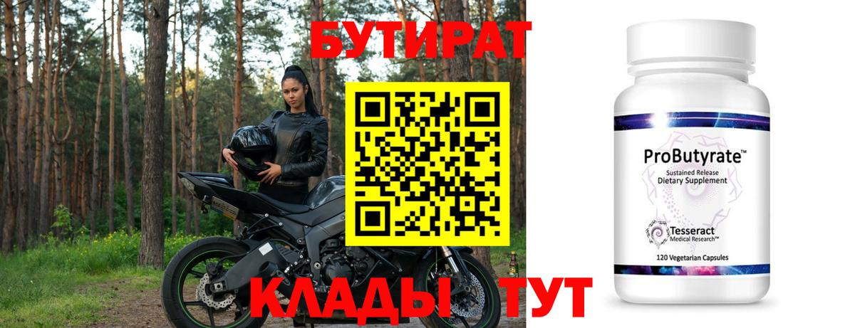 Раменское  БУТИРАТ буратино  Вход с VPN 
