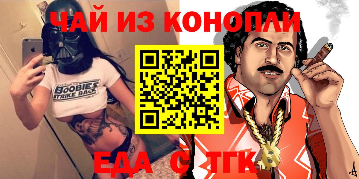 Раменское  Печенье с ТГК марихуана  Вход с VPN 