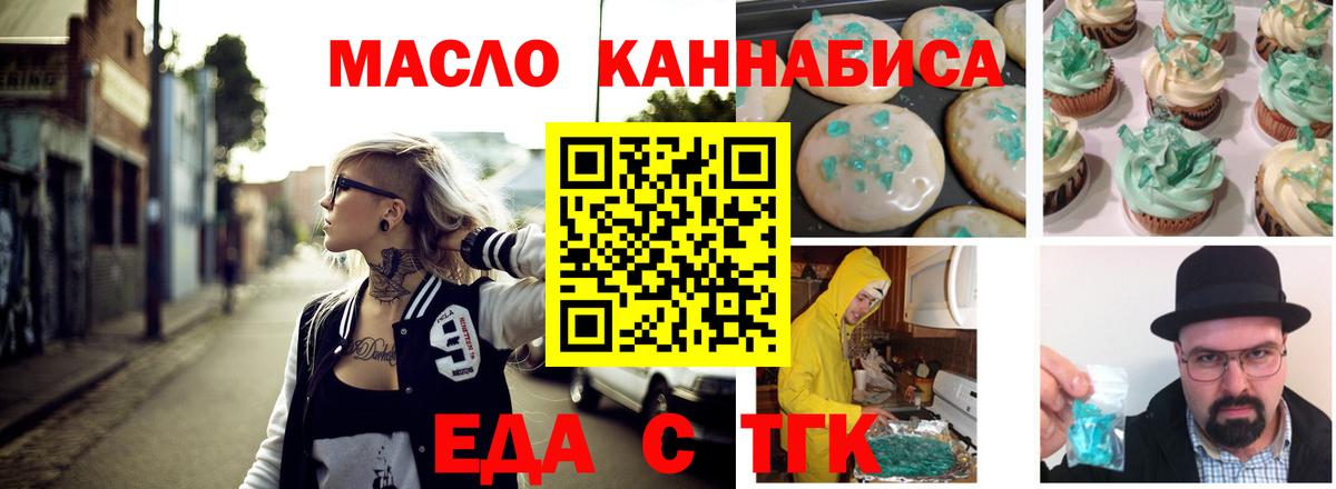 Canna-Cookies конопля Раменское