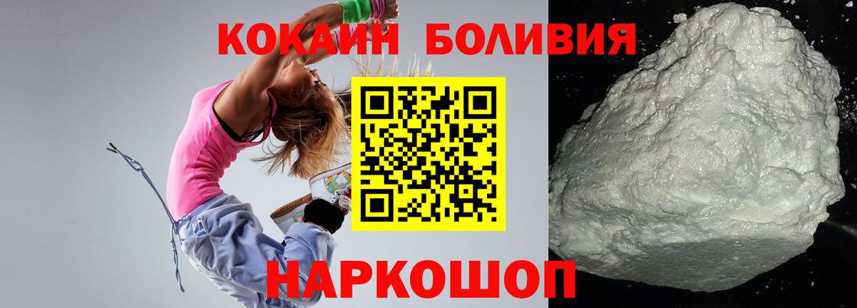 закладка  COCAIN 99%  Кокаин Перу  Кокаин  Вход с VPN  Раменское 
