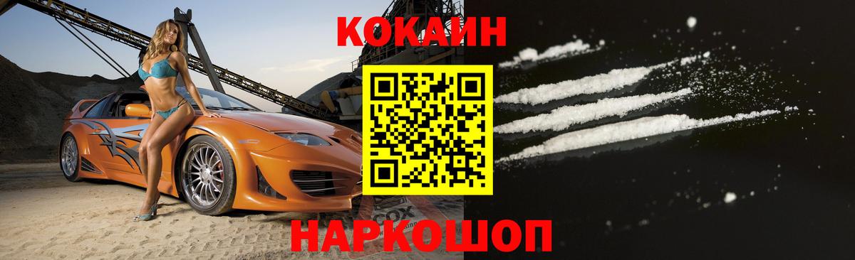 КОКАИН 99% Раменское