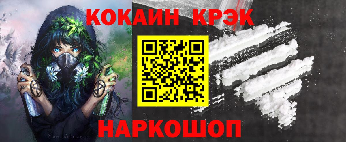 КОКАИН  Кокаин Колумбийский  Раменское  Кокаин 99% 