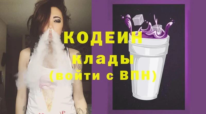 магазин продажи наркотиков  Раменское  Codein Purple Drank 