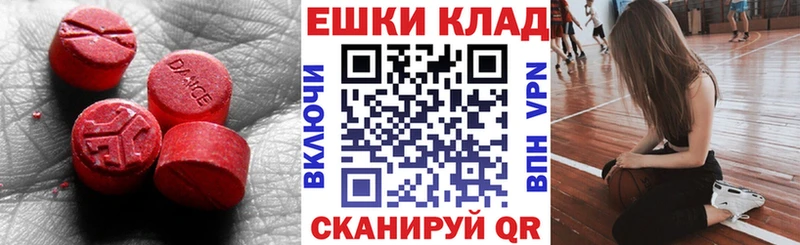 Ecstasy ешки  Раменское 