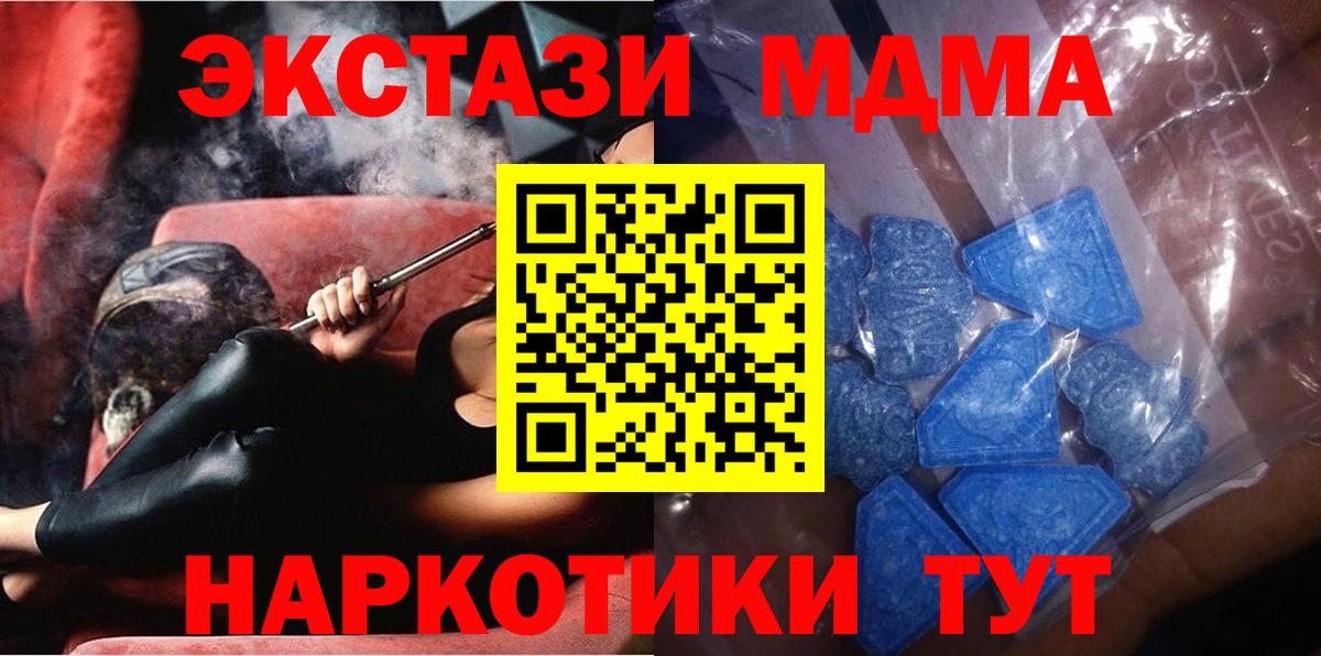 ЭКСТАЗИ Дубай  Экстази  Раменское  Ecstasy XTC  Вход с VPN 