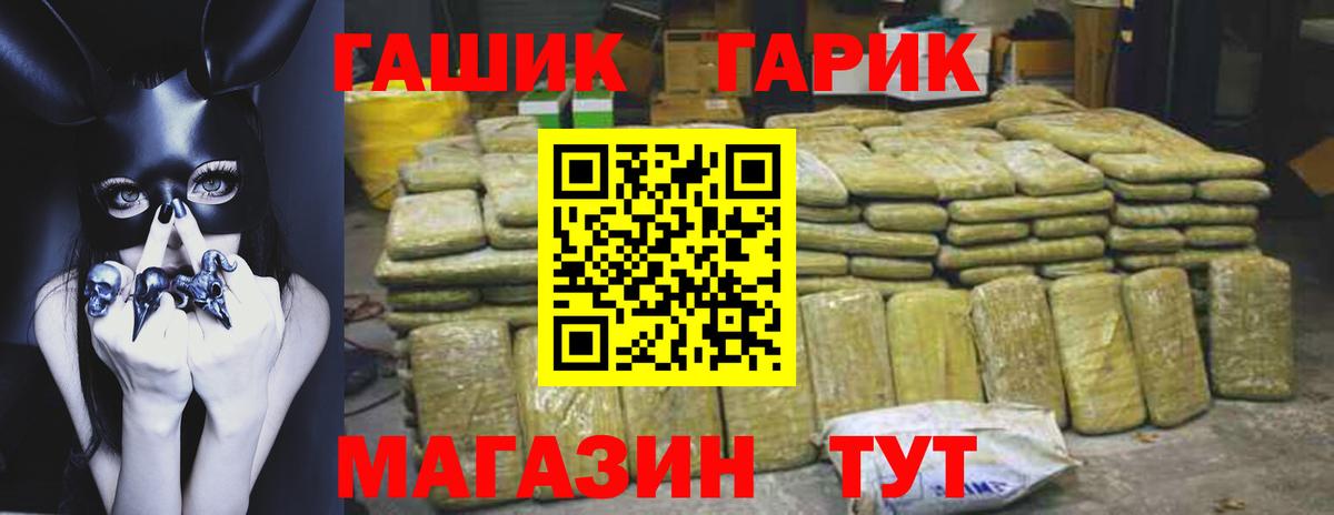 Гашиш хэш Раменское
