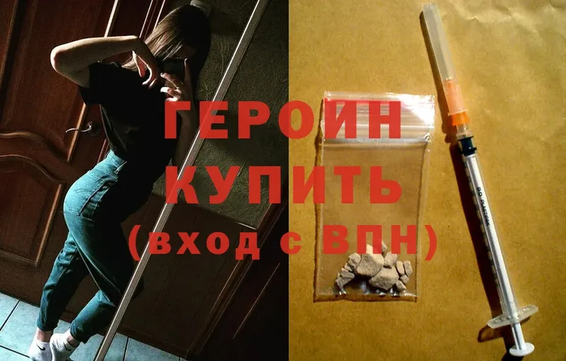 где можно купить наркотик  Раменское  ГЕРОИН Heroin 