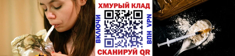 omg ссылки  Раменское  Героин хмурый 