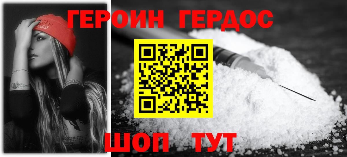 Героин  ГЕРОИН афганец  Вход с VPN  Раменское 