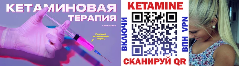 Кетамин ketamine сколько стоит Раменское