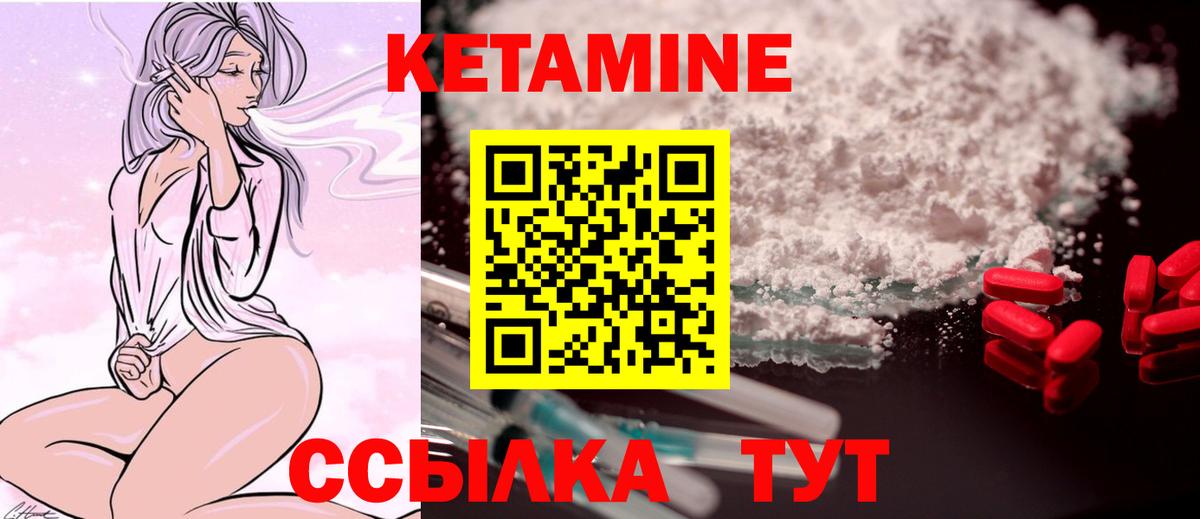 Раменское  КЕТАМИН ketamine  Вход с VPN 