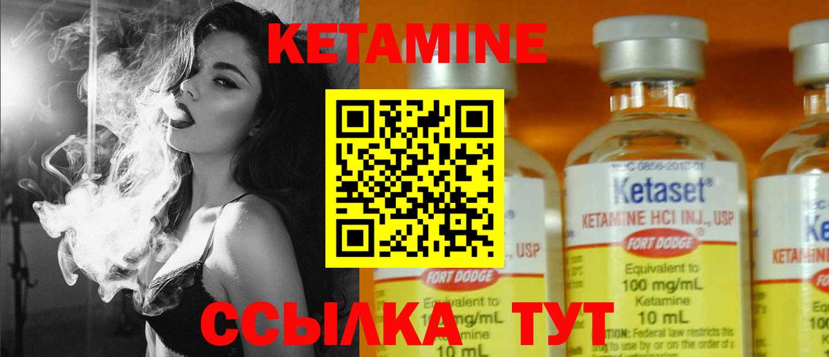 Кетамин ketamine Раменское