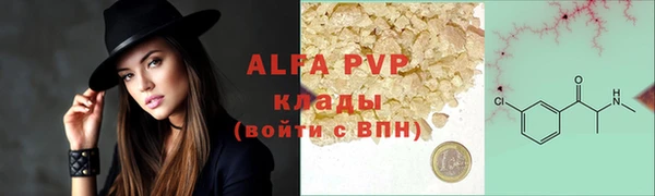 ALPHA PVP Бородино