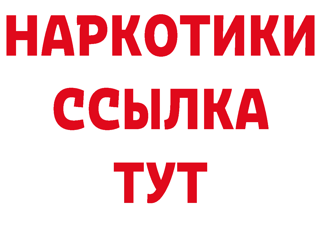 Где продают наркотики? площадка официальный сайт Раменское