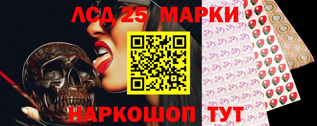 ЛСД экстази кислота  Раменское  LSD-25 экстази ecstasy 