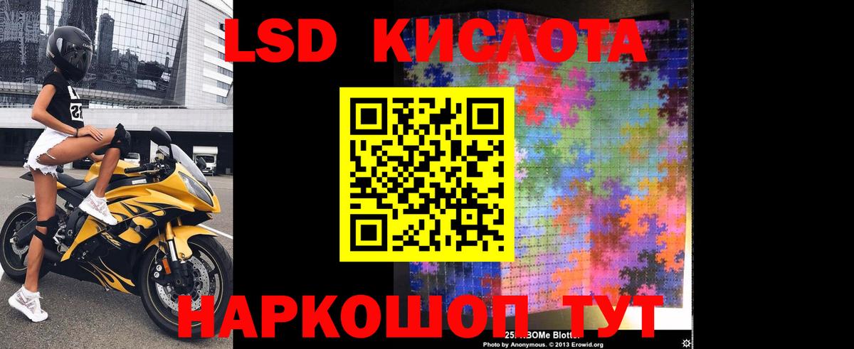 LSD-25 экстази ecstasy Раменское