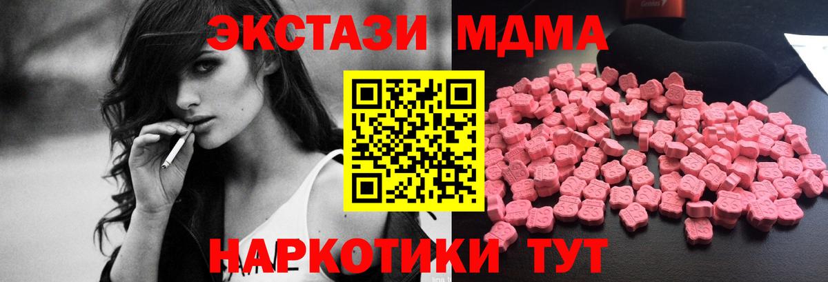 MDMA  Раменское  МДМА Molly  МДМА молли 