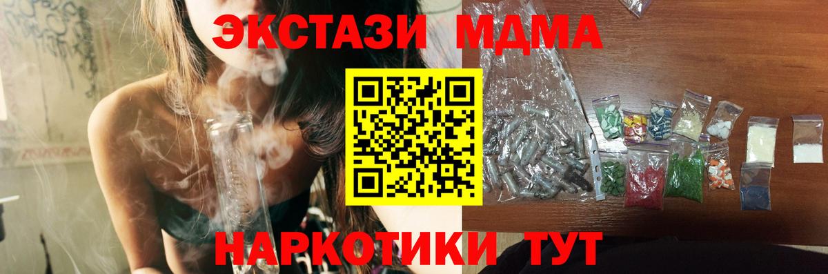 МДМА кристаллы Раменское