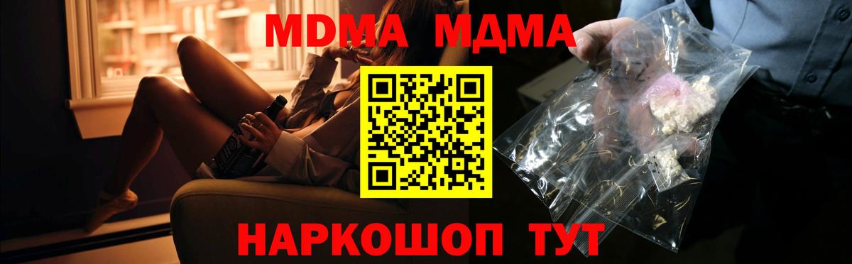 MDMA Molly  МДМА  МДМА crystal  Раменское  Вход с VPN 