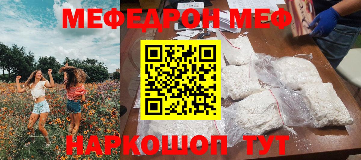Мефедрон  Мефедрон 4 MMC  Вход с VPN  Раменское 