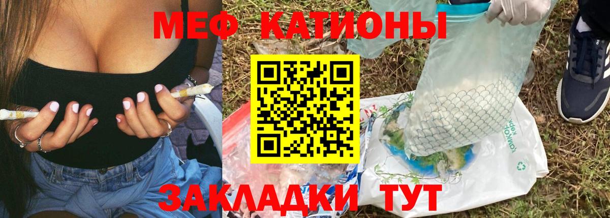 Меф  Раменское