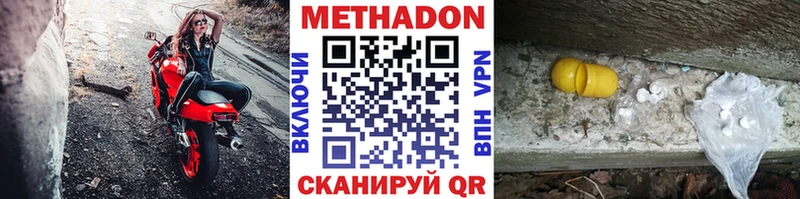 МЕТАДОН VHQ  как найти   Раменское 