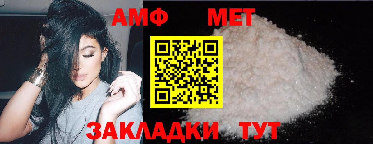 МЕТАМФЕТАМИН кристалл Раменское