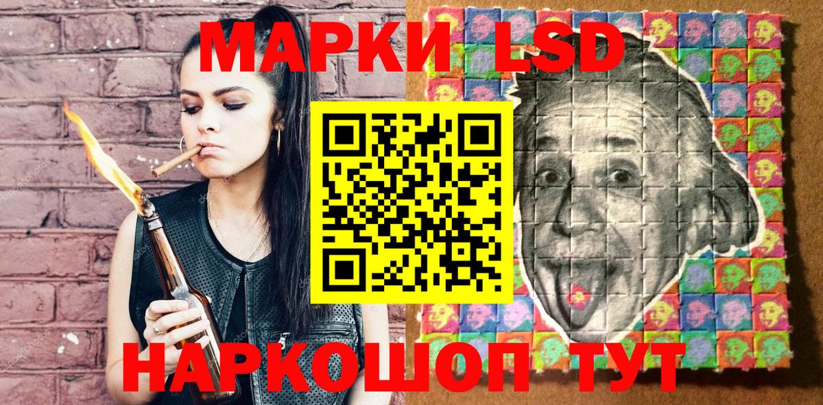 Наркотические марки 1500мкг  Вход с VPN  Раменское 