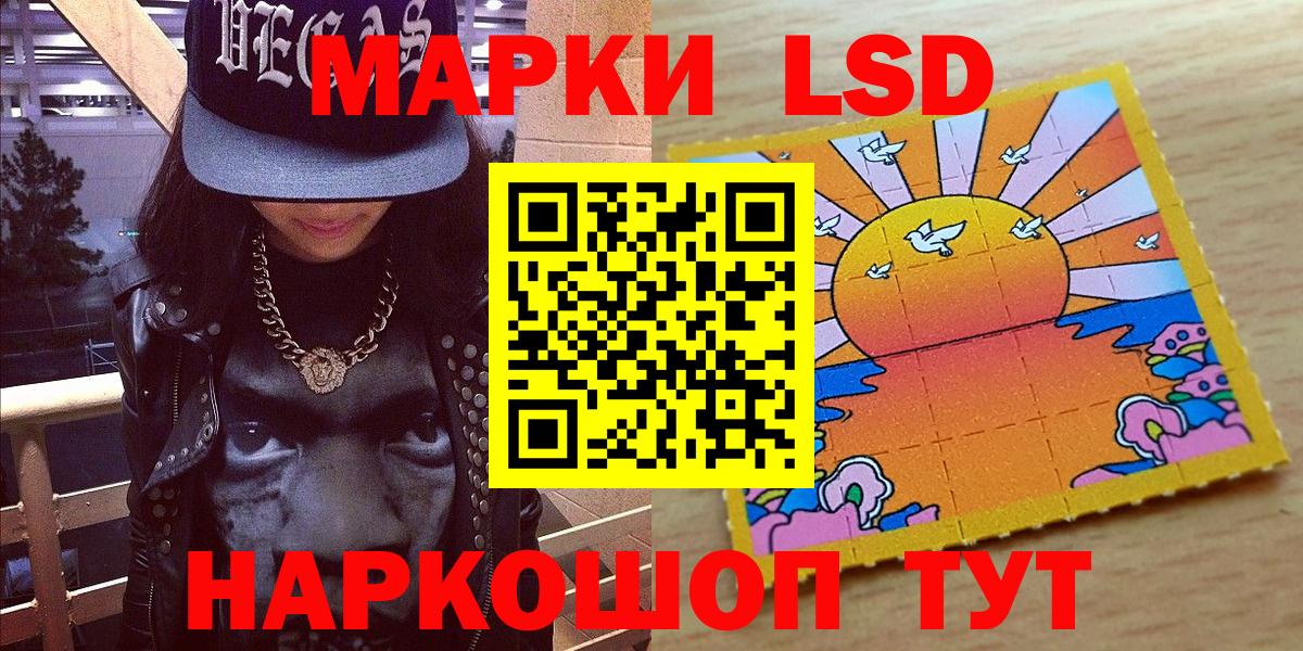 Марки NBOMe 1,5мг  Раменское 