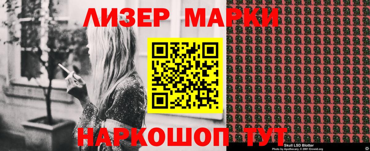 Марки 25I-NBOMe 1500мкг Раменское