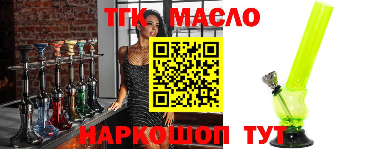 ТГК вейп Раменское