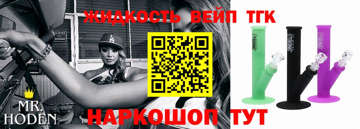 Дистиллят ТГК вейп с тгк  Дистиллят ТГК жижа  Раменское 