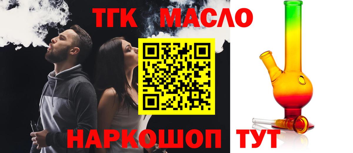 Дистиллят ТГК THC oil  Вход с VPN  Раменское  Дистиллят ТГК Wax 