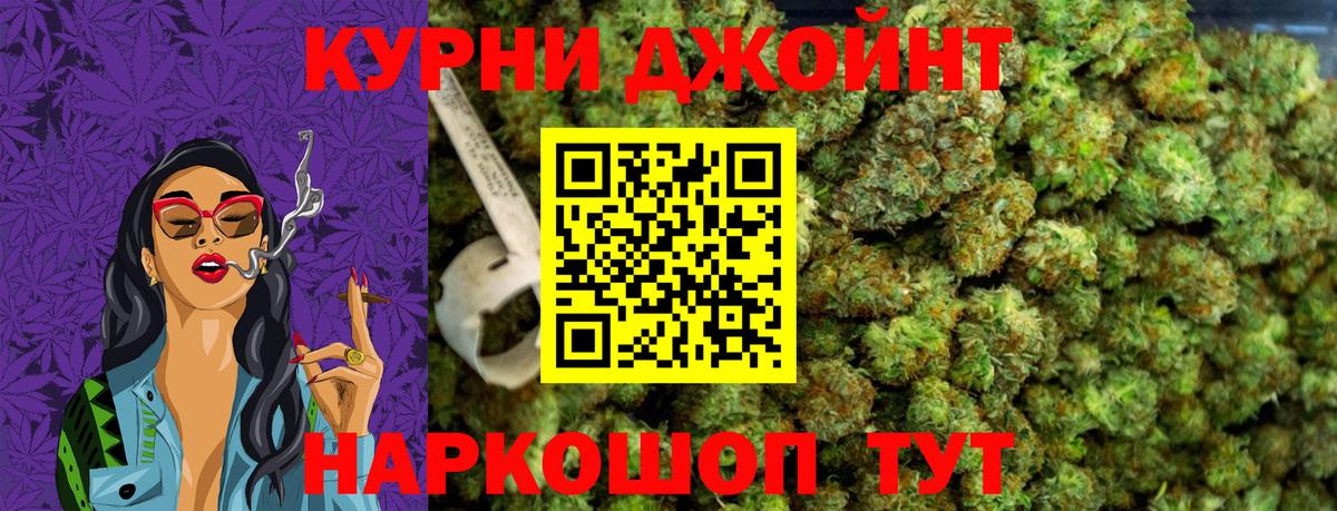 Канабис Ganja Раменское